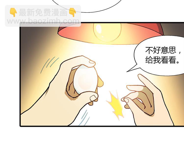 第70话 萌宠出击！(1/2)-第71话