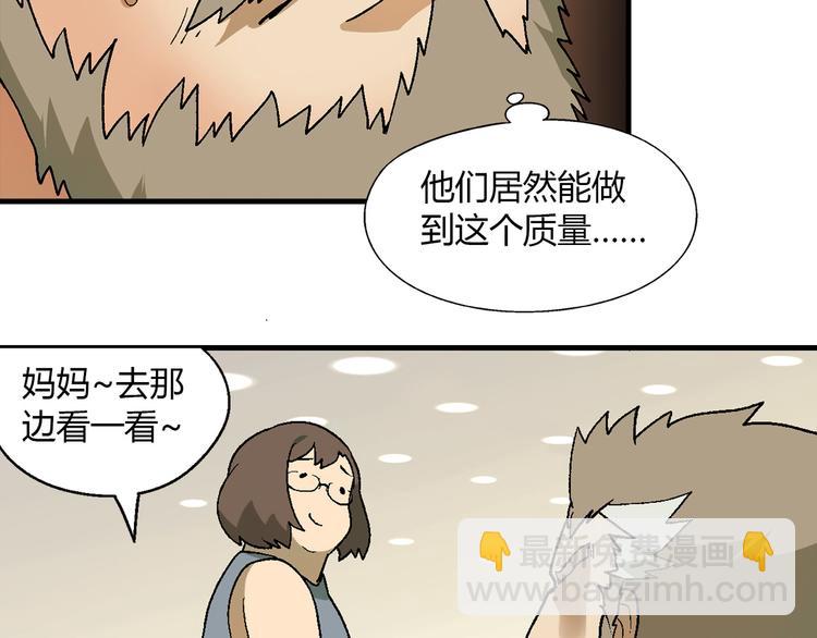 第70话 萌宠出击！(1/2)-第71话