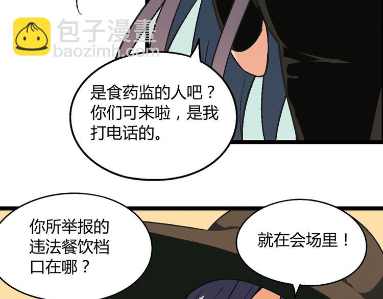 第70话 萌宠出击！(1/2)-第71话