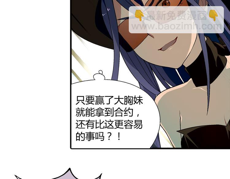 第72话 五星级大厨！(1/2)-第73话