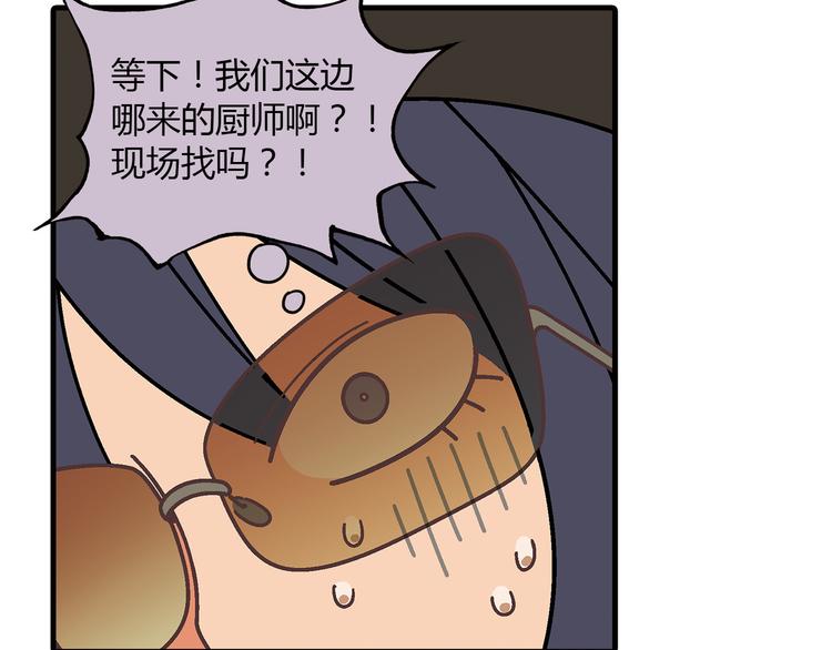 第72话 五星级大厨！(1/2)-第73话