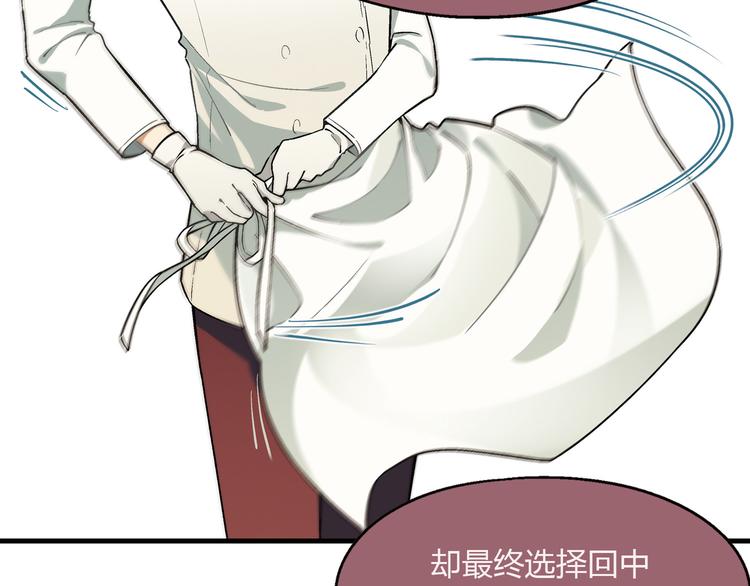 第72话 五星级大厨！(1/2)-第73话