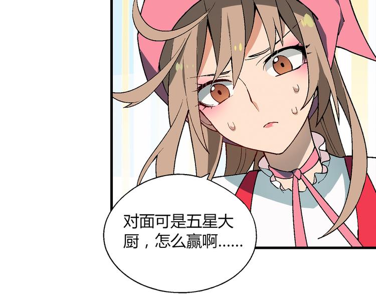 第72话 五星级大厨！(1/2)-第73话