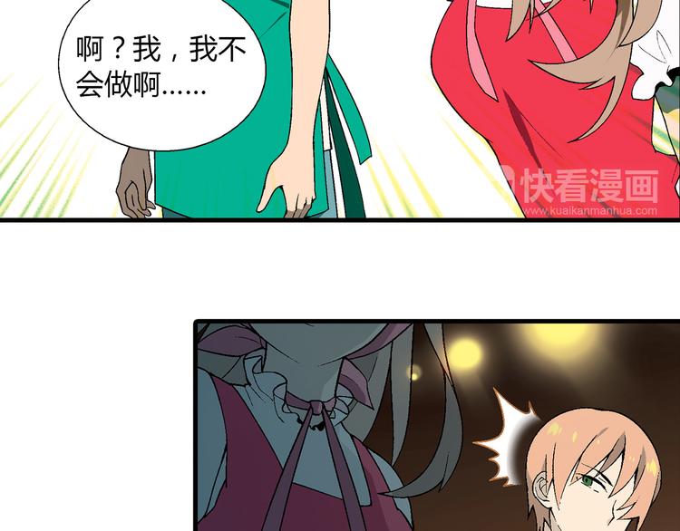 第72话 五星级大厨！(1/2)-第73话