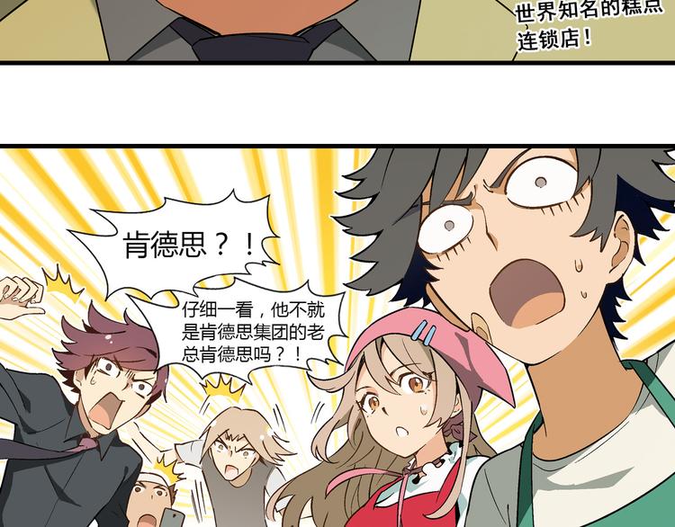 第72话 五星级大厨！(1/2)-第73话