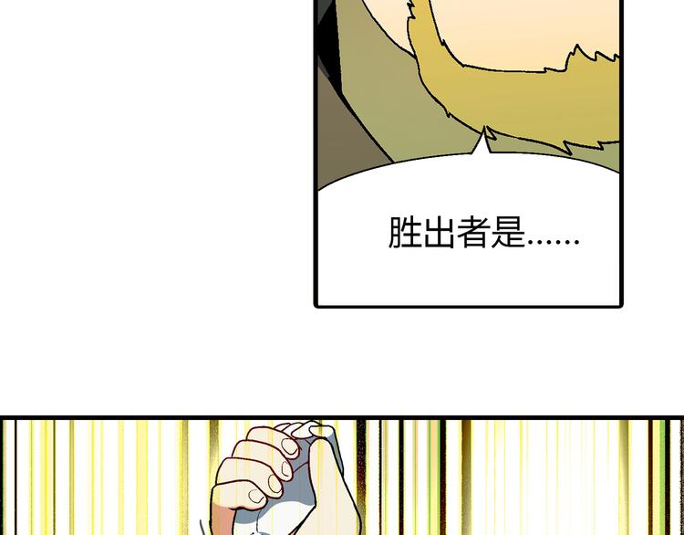 第74话 意外的胜利！(1/2)-第75话
