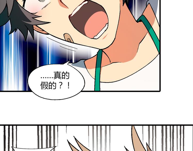 第74话 意外的胜利！(1/2)-第75话