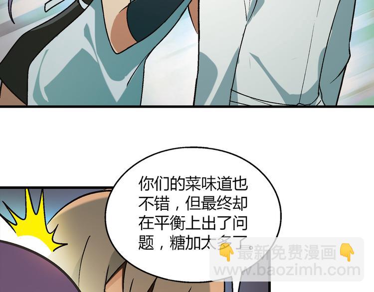 第74话 意外的胜利！(1/2)-第75话