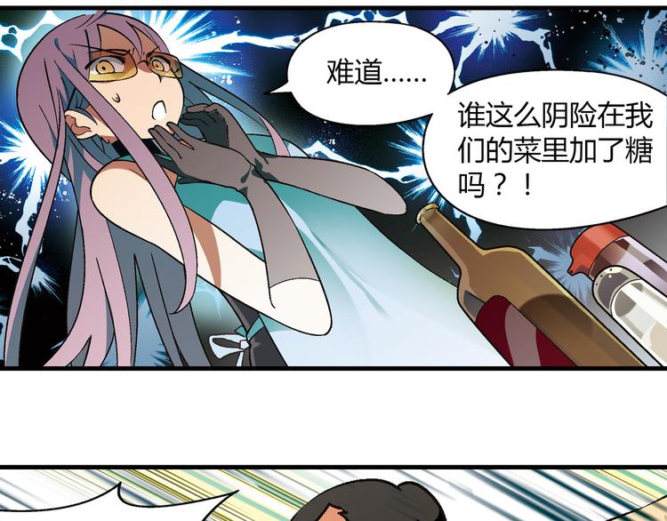第74话 意外的胜利！(1/2)-第75话