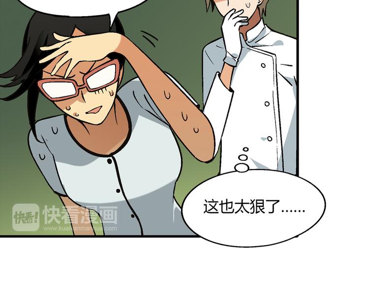 第74话 意外的胜利！(1/2)-第75话