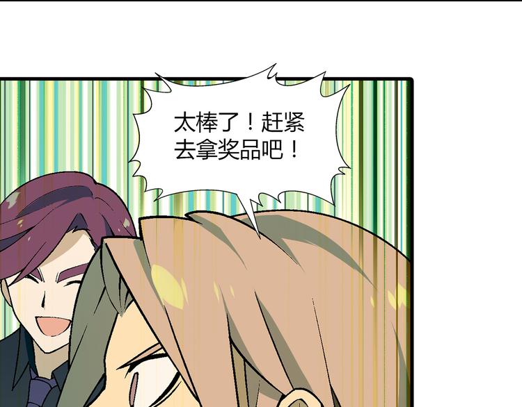第74话 意外的胜利！(1/2)-第75话