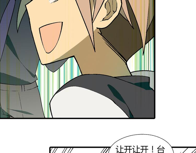 第74话 意外的胜利！(1/2)-第75话