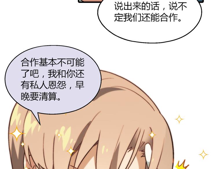 第74话 意外的胜利！(1/2)-第75话