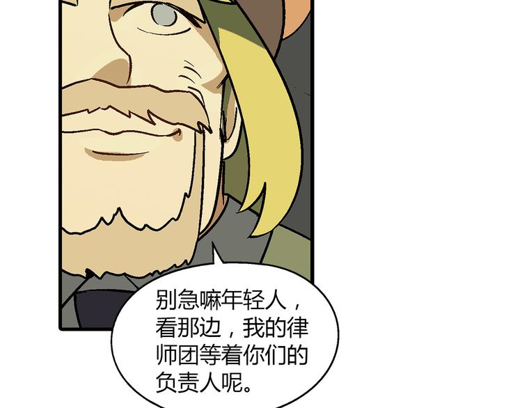 第74话 意外的胜利！(1/2)-第75话