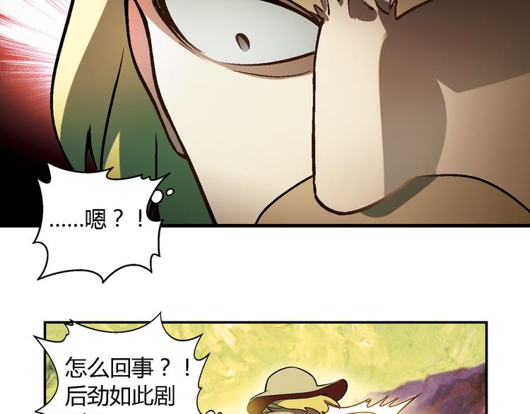 第74话 意外的胜利！(1/2)-第75话