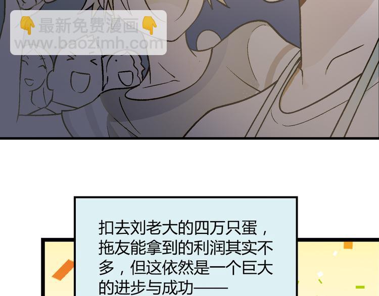 第76话 庆祝晚宴！(1/2)-第77话
