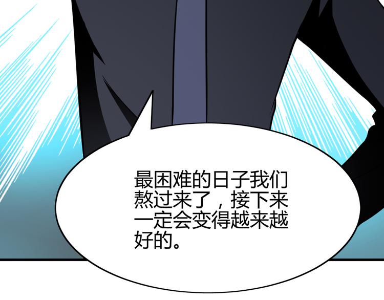 第76话 庆祝晚宴！(1/2)-第77话
