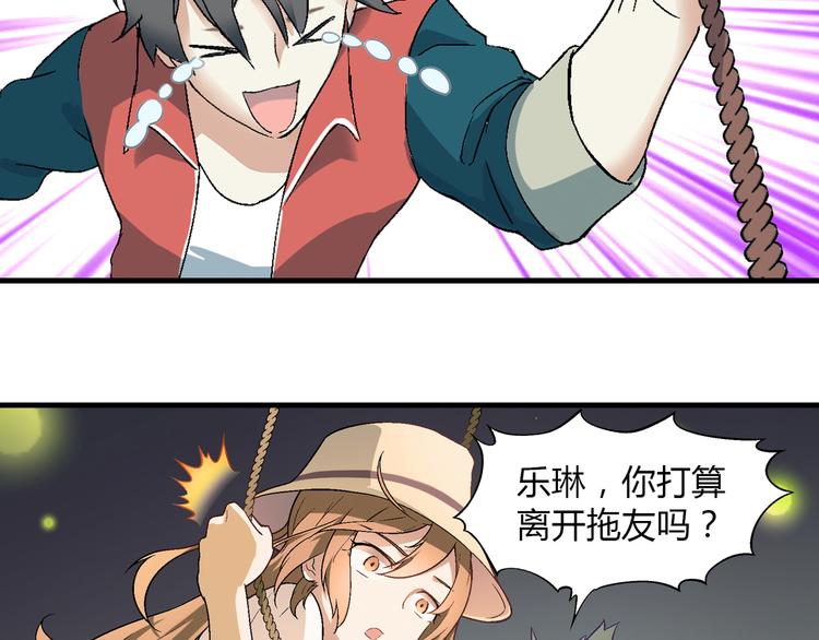 第78话 跟我回去吧！(1/2)-第79话