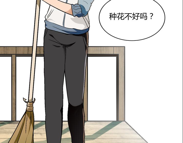 第80话 新伙伴加入！(1/2)-第81话
