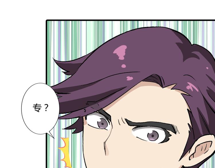第80话 新伙伴加入！(1/2)-第81话
