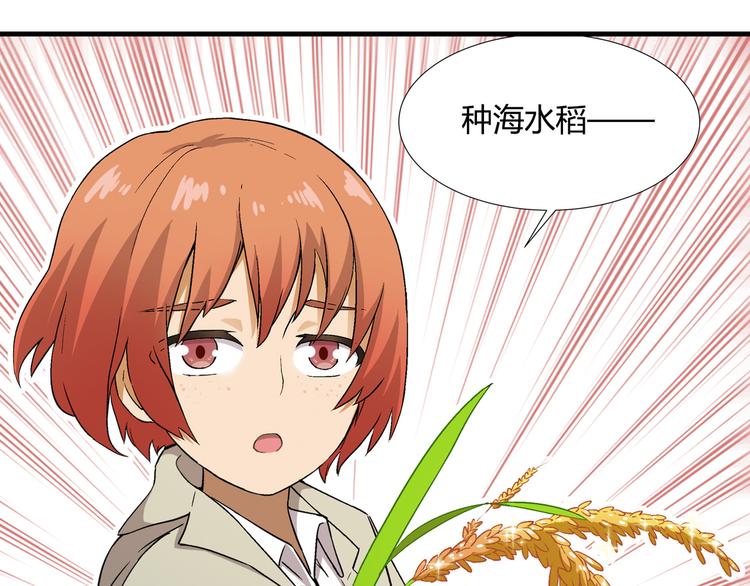 第80话 新伙伴加入！(1/2)-第81话