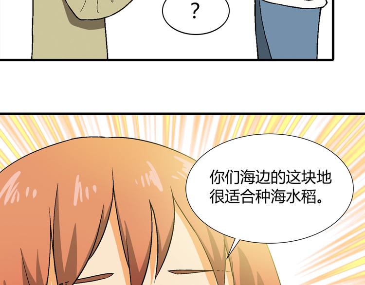 第80话 新伙伴加入！(1/2)-第81话