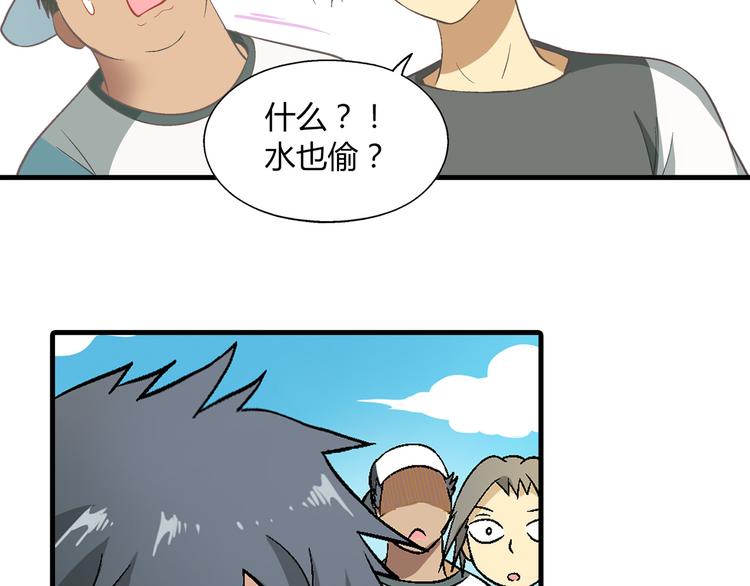 第82话 乔装打扮！(1/2)-第83话