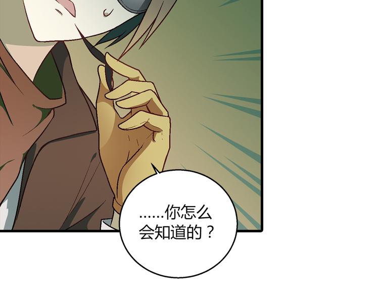 第82话 乔装打扮！(1/2)-第83话