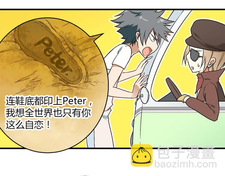 第82话 乔装打扮！(1/2)-第83话