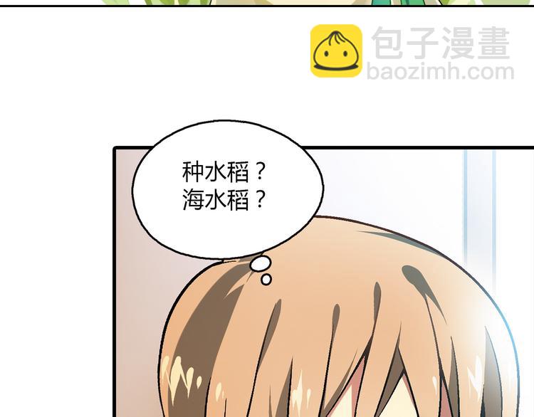 第82话 乔装打扮！(1/2)-第83话