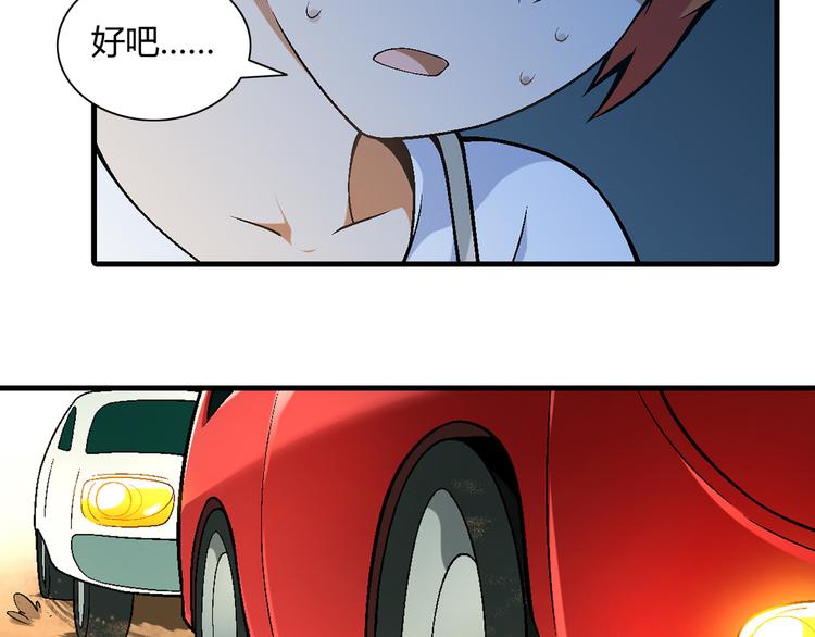 第84话 奇怪的稻草人！(1/2)-第85话