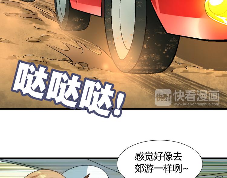 第84话 奇怪的稻草人！(1/2)-第85话