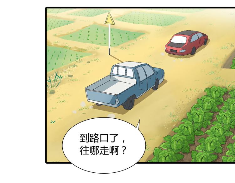 第84话 奇怪的稻草人！(1/2)-第85话