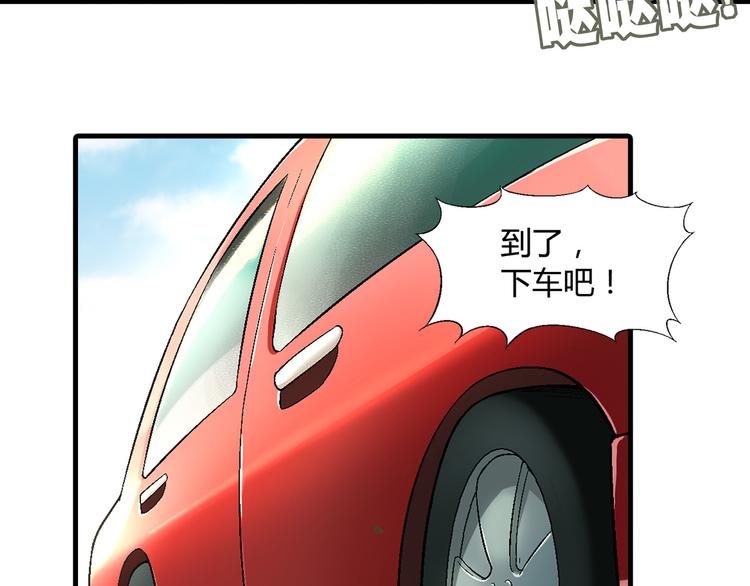 第84话 奇怪的稻草人！(1/2)-第85话