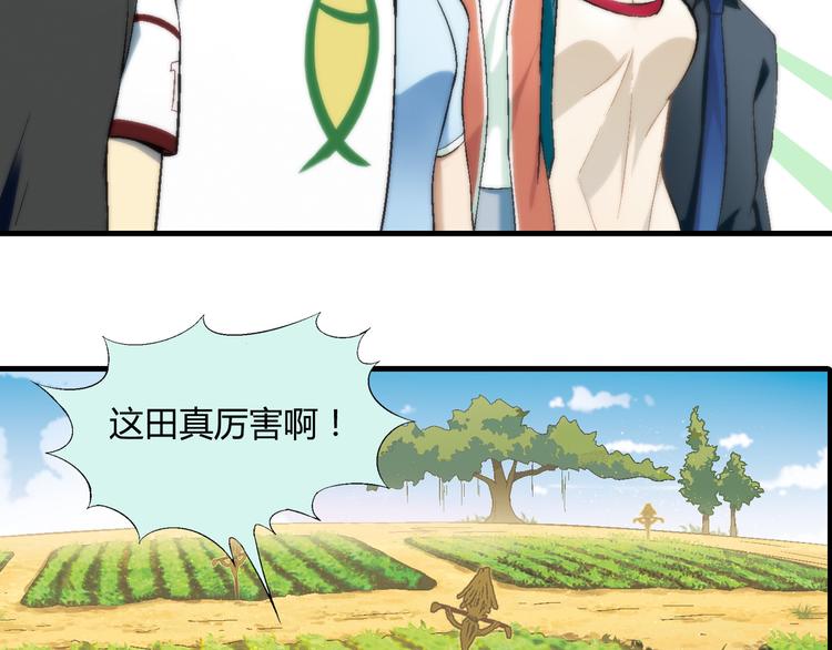 第84话 奇怪的稻草人！(1/2)-第85话