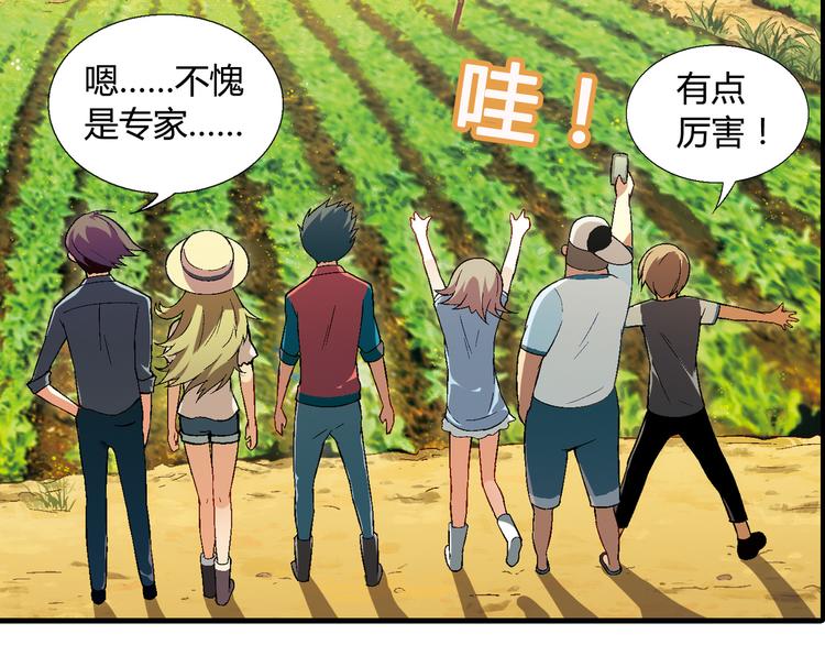 第84话 奇怪的稻草人！(1/2)-第85话