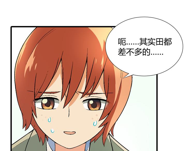 第84话 奇怪的稻草人！(1/2)-第85话