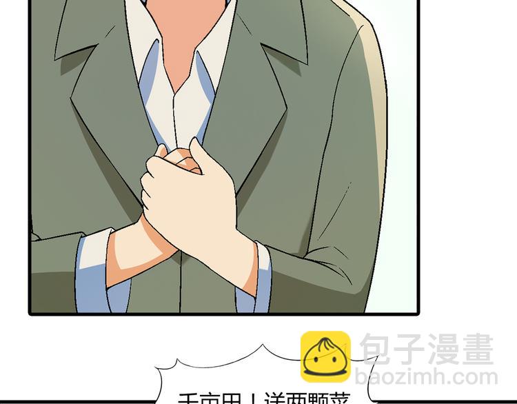 第84话 奇怪的稻草人！(1/2)-第85话