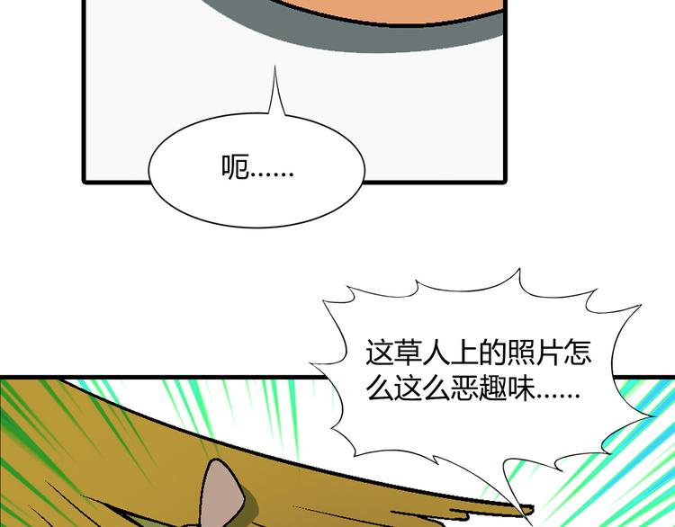 第84话 奇怪的稻草人！(1/2)-第85话
