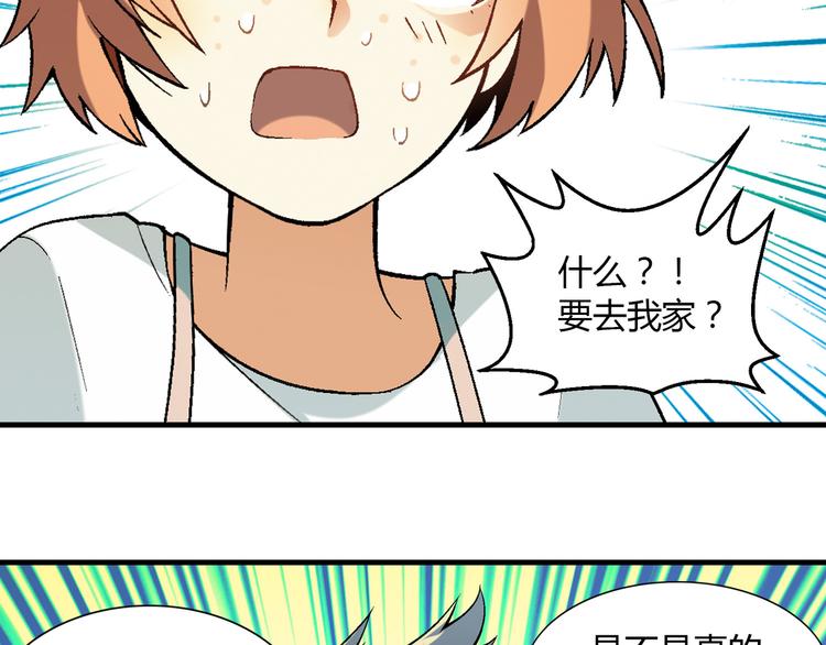 第84话 奇怪的稻草人！(1/2)-第85话
