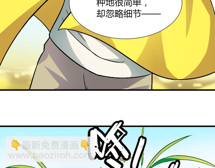 第86话 强颜欢笑？！(1/3)-第87话