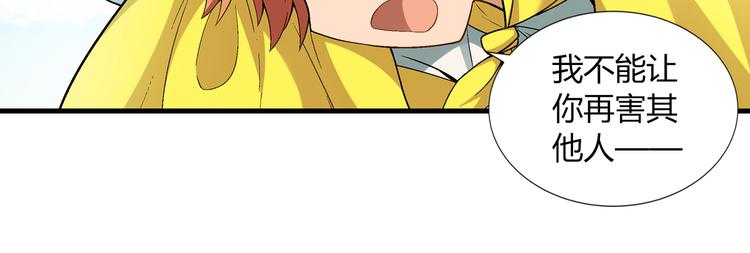 第86话 强颜欢笑？！(1/3)-第87话