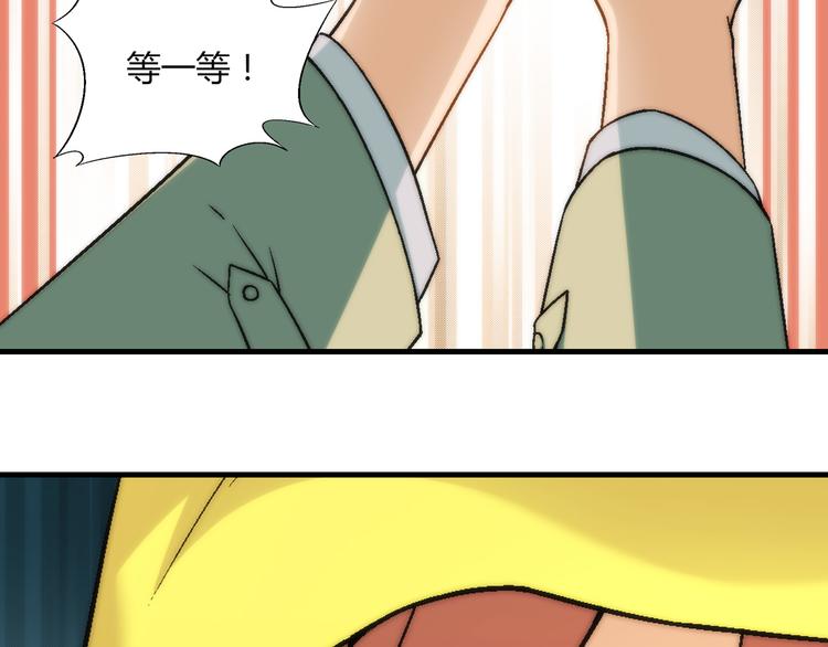 第86话 强颜欢笑？！(1/3)-第87话