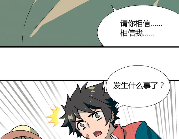 第86话 强颜欢笑？！(1/3)-第87话