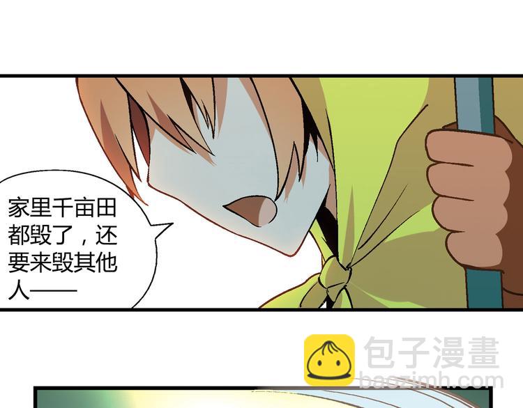 第86话 强颜欢笑？！(1/3)-第87话