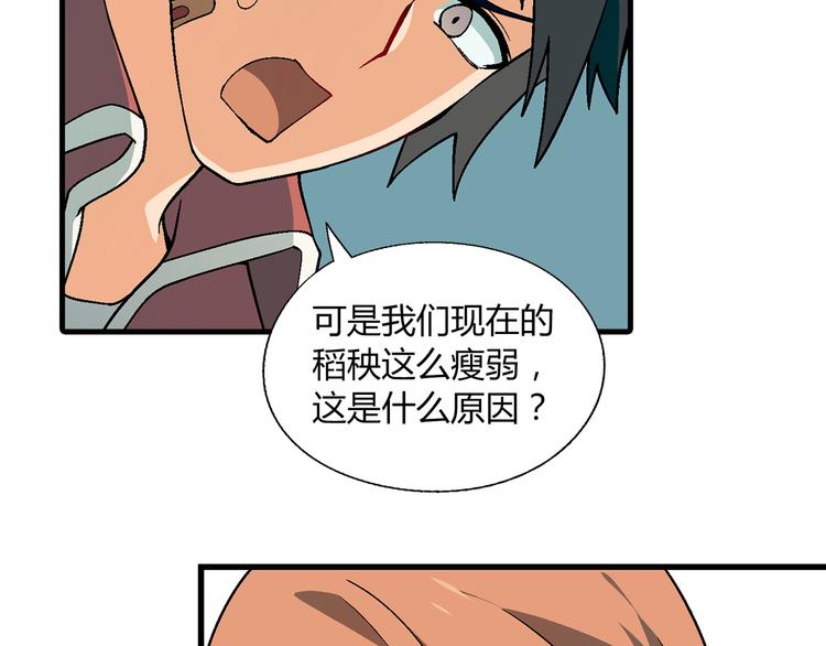 第86话 强颜欢笑？！(1/3)-第87话