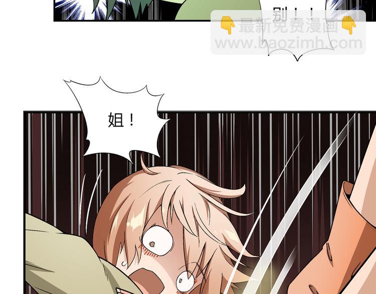 第86话 强颜欢笑？！(1/3)-第87话