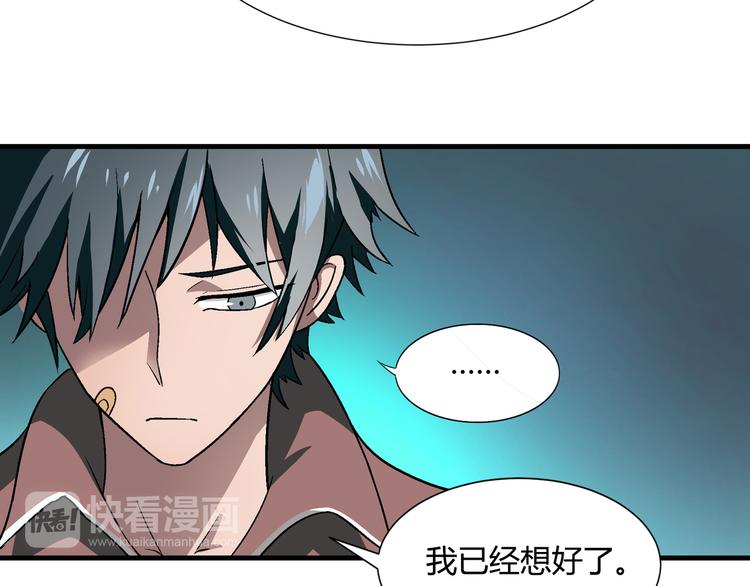 第88话 一日赚5W的方法！(1/2)-第89话