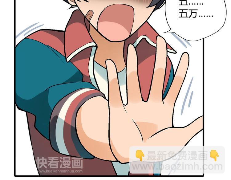 第88话 一日赚5W的方法！(1/2)-第89话