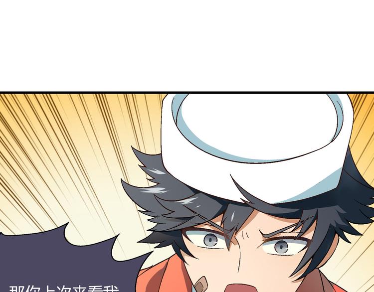 第92话 神秘海怪？(1/3)-第93话